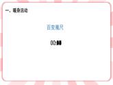 南大版3年级心理健康第6课  会学习也会玩 课件+教案