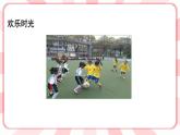 南大版3年级心理健康第6课  会学习也会玩 课件+教案