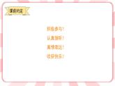 南大版3年级心理健康第7课  我真棒 课件+教案