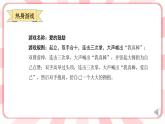 南大版3年级心理健康第7课  我真棒 课件+教案
