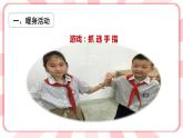 南大版3年級心理健康第9課  失敗了，我不怕 課件+教案
