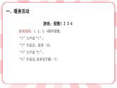 南大版3年級心理健康第12課  學(xué)習(xí)得法，提高效率 課件+教案