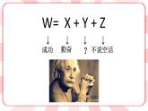 南大版3年級心理健康第12課  學(xué)習(xí)得法，提高效率 課件+教案