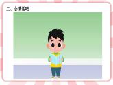 南大版3年級心理健康第12課  學(xué)習(xí)得法，提高效率 課件+教案