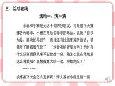南大版3年级心理健康第13课  真心原谅他人   课件+教案