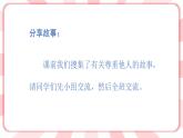 南大版3年級心理健康第14課  尊重他人，尊重自己   課件+教案