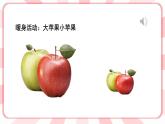 南大版4年級(jí)心理健康    第1課  我是什么樣的人  課件+教案