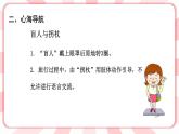 南大版4年級(jí)心理健康  第5課  我有好朋友 課件+ 教案