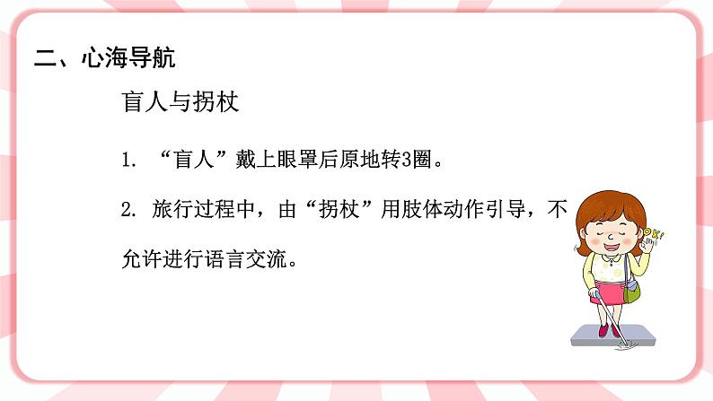 南大版4年级心理健康  第5课  我有好朋友 课件+ 教案03