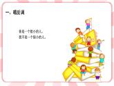 南大版4年級(jí)心理健康  第6課  克服“害羞”有妙方 課件+教案