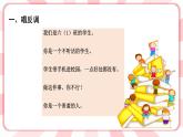 南大版4年級(jí)心理健康  第6課  克服“害羞”有妙方 課件+教案
