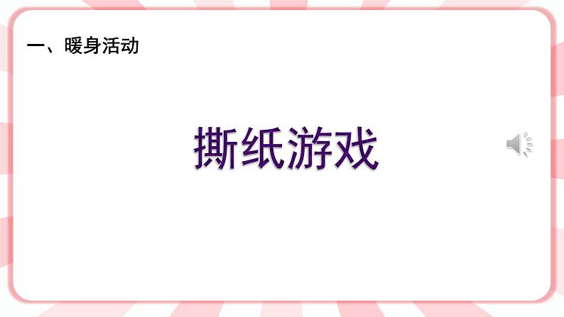 南大版4年级心理健康  第8课  老师眼里的我  课件+教案02