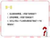 南大版4年级心理健康  第8课  老师眼里的我  课件+教案