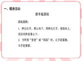 南大版4年級(jí)心理健康  第9課  我愛(ài)爸爸媽媽 課件+教案
