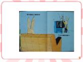 南大版4年級(jí)心理健康  第9課  我愛(ài)爸爸媽媽 課件+教案
