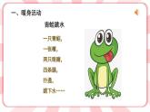 南大版4年级心理健康  第13课  快乐的课外生活    课件+教案