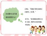 南大版4年级心理健康  第13课  快乐的课外生活    课件+教案