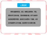 南大版心理健康六年级1.《兴趣为学习导航》课件+教案