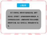 南大版心理健康六年级1.《兴趣为学习导航》课件+教案