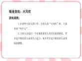 南大版心理健康六年级2.《 欣赏我自己》 课件+教案
