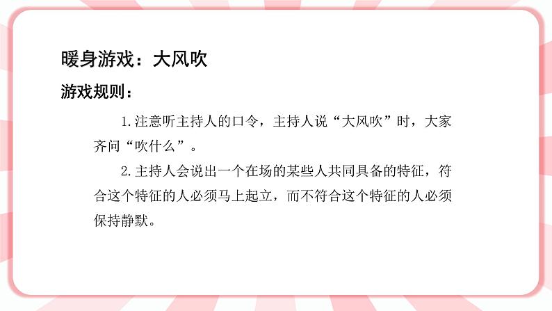 南大版心理健康六年级2.《 欣赏我自己》 课件+教案02