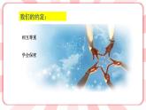 南大版心理健康六年级3.《  做情绪的主人》课件+教案