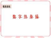 南大版心理健康六年级6.《学习有策略 》课件+教案