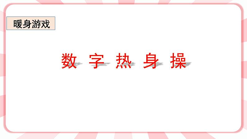 南大版心理健康六年级6.《学习有策略 》课件+教案02