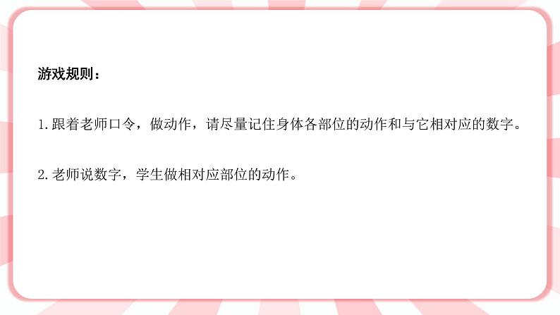 南大版心理健康六年级6.《学习有策略 》课件+教案03