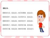 南大版心理健康六年级6.《学习有策略 》课件+教案