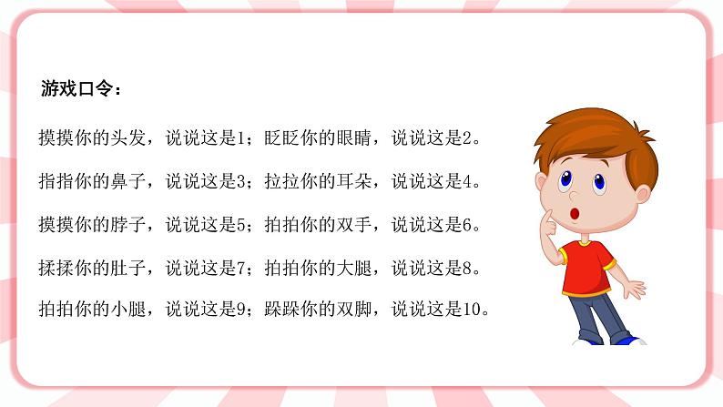 南大版心理健康六年级6.《学习有策略 》课件+教案04