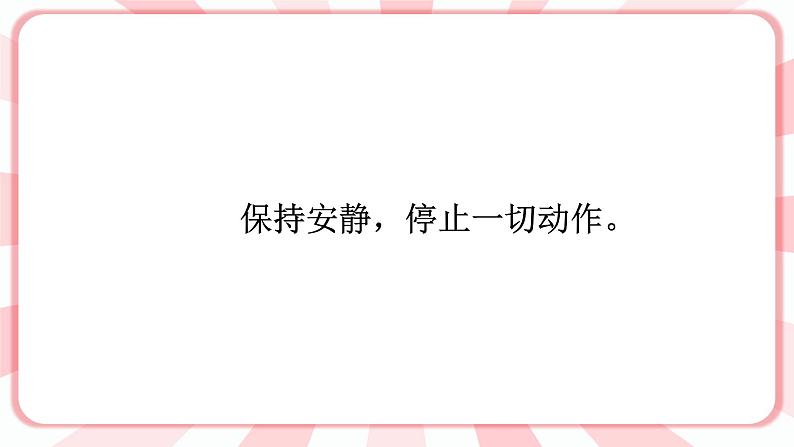 南大版心理健康六年级7.《 青春起跑线 》课件+教案02