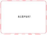 南大版心理健康六年级7.《 青春起跑线 》课件+教案