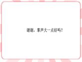 南大版心理健康六年级7.《 青春起跑线 》课件+教案