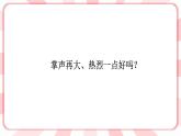 南大版心理健康六年级7.《 青春起跑线 》课件+教案