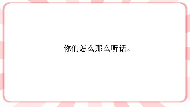 南大版心理健康六年级7.《 青春起跑线 》课件+教案07