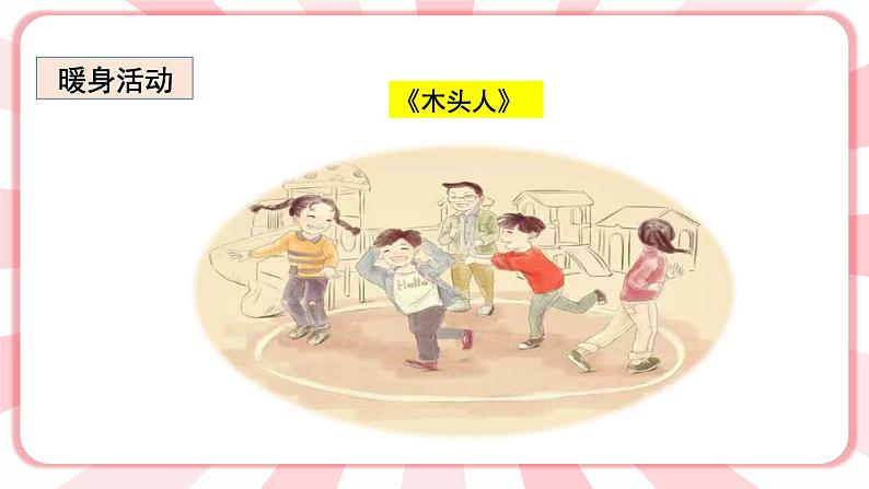 南大版心理健康六年级8. 《一寸光阴一寸金》 课件+教案02