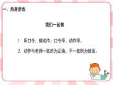 南大版心理健康六年级12.《 正确对待考试》课件+教案