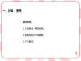 南大版心理健康六年级14.《 温暖一生的师爱 》课件+教案