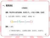 南大版心理健康六年级15.《 在挫折中成长》课件+教案