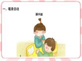南大版心理健康六年级16.《我的未来》课件+教案