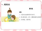南大版心理健康六年级16.《我的未来》课件+教案