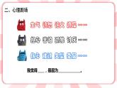 南大版心理健康五年級 3.《 交往從尊重開始》課件+教案