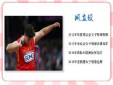 南大版心理健康五年級 6.《 相信自己》 課件+教案