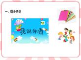 南大版心理健康五年級 8.《今天我當(dāng)家》課件+教案