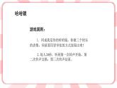 南大版心理健康五年级 11.《 做乐观开朗的人》课件+教案