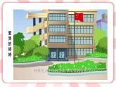 南大版心理健康五年级 11.《 做乐观开朗的人》课件+教案