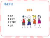 南大版心理健康五年级 12.《 科学用脑》 课件+教案