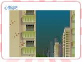 南大版心理健康五年级 12.《 科学用脑》 课件+教案