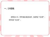 南大版心理健康五年级 13.《 学会说“不”》课件+教案